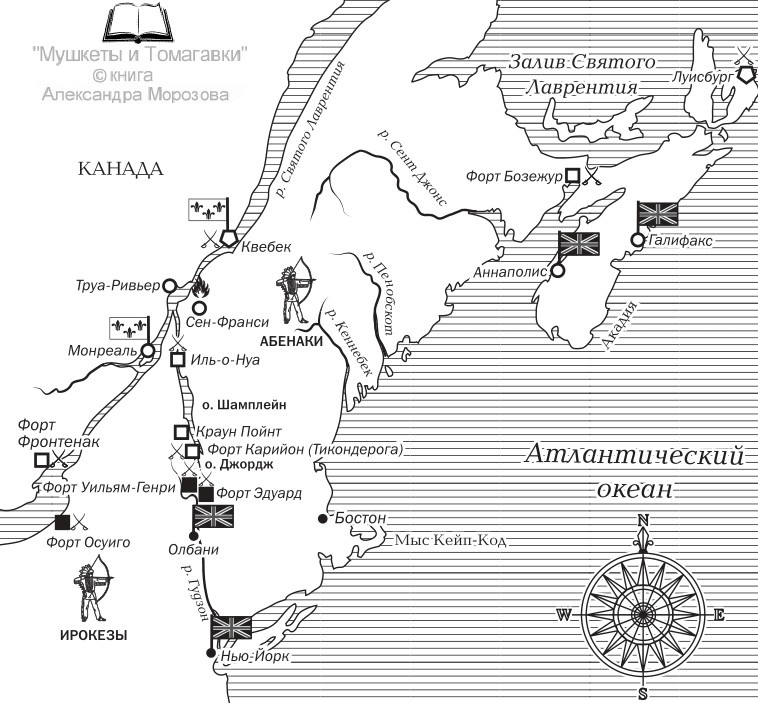 Карта из книги Александра Морозова "Мушкеты и томагавки".