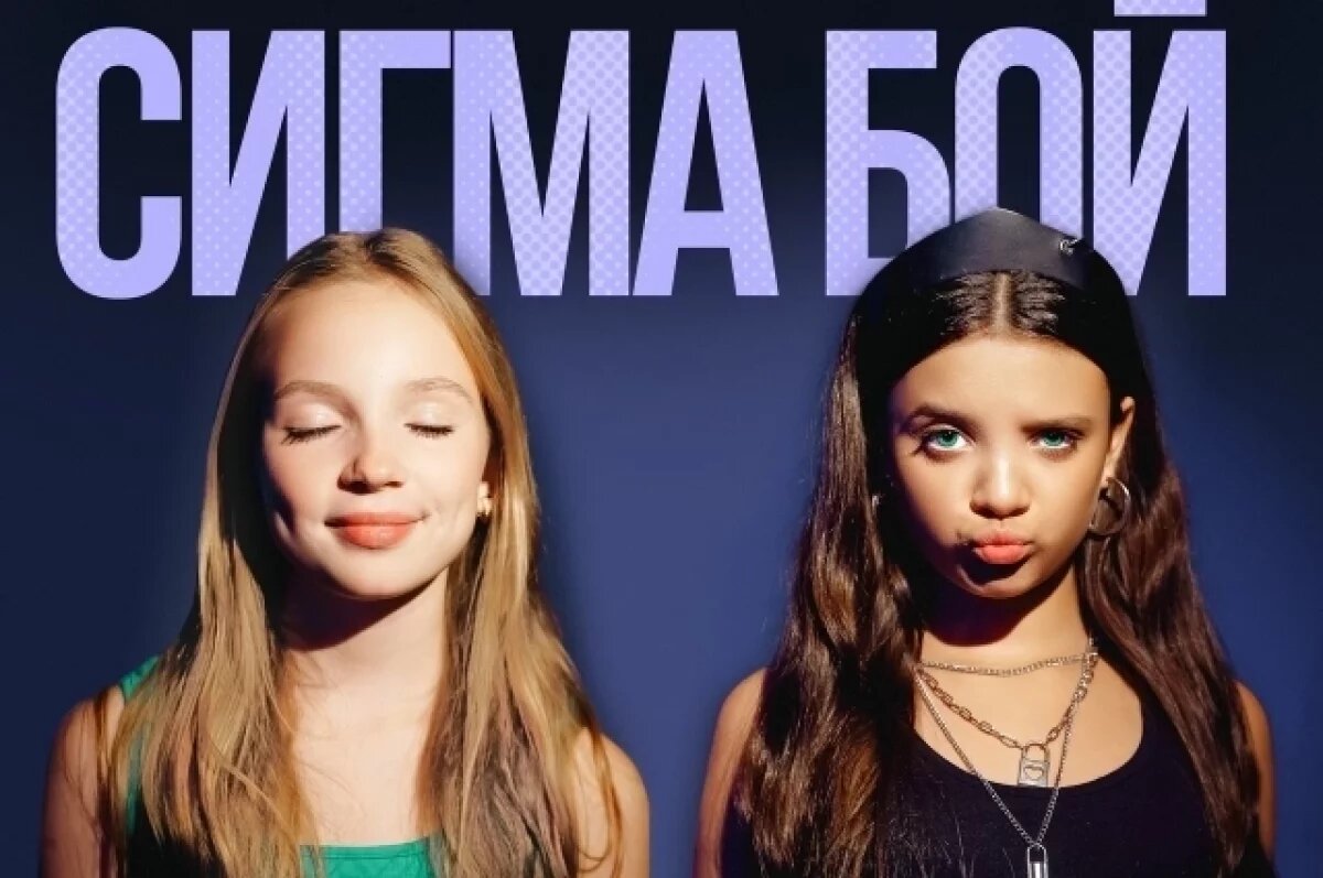   «Хорошо, что нас обсуждают»: автор «Сигма бой» о запрете топ-хита в Европе