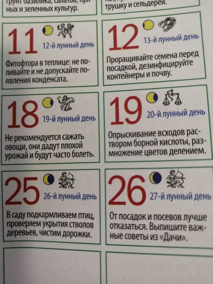 Сейчас убывающая луна, к тому же скоро полнолуние