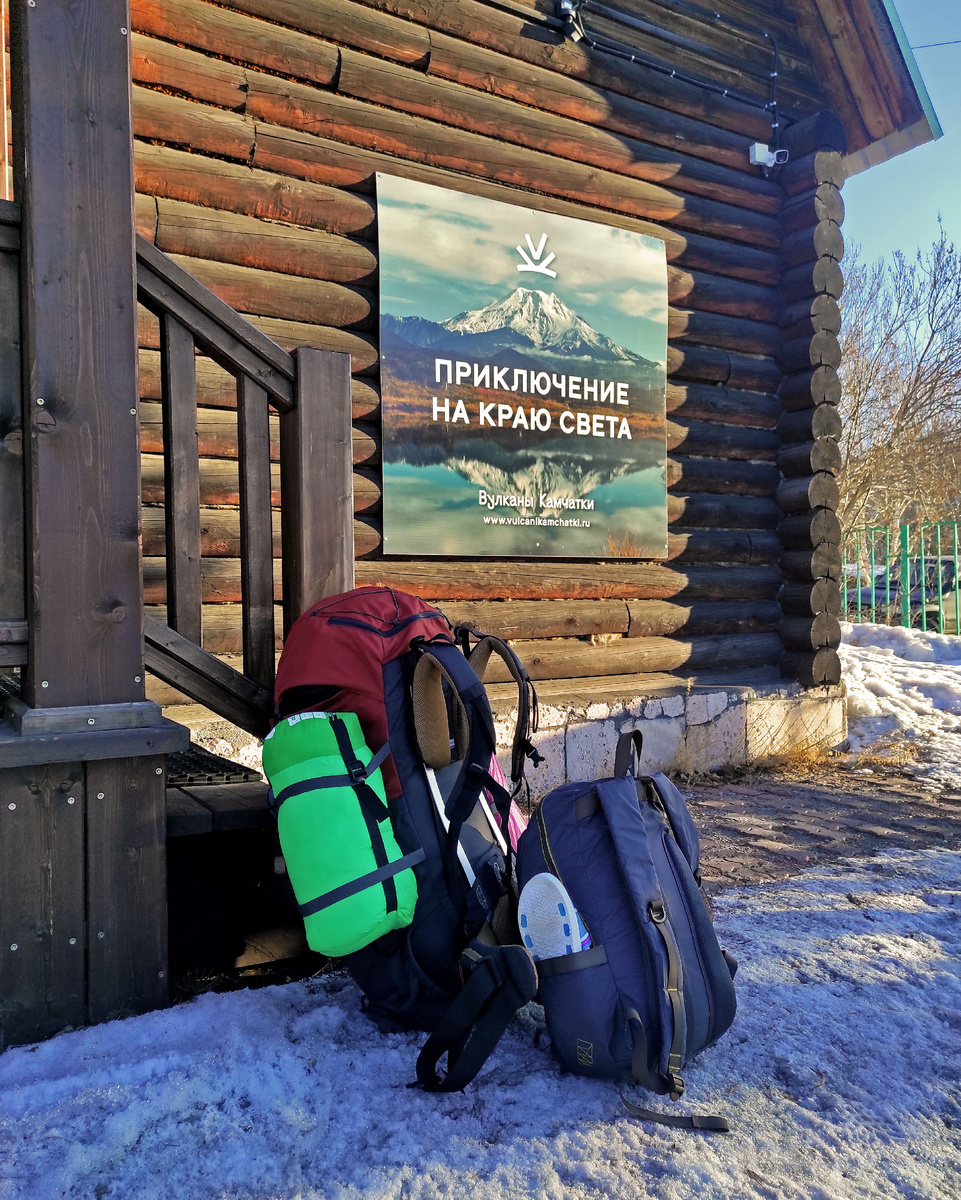 У офиса сети природных парков "Вулканы Камчатки".