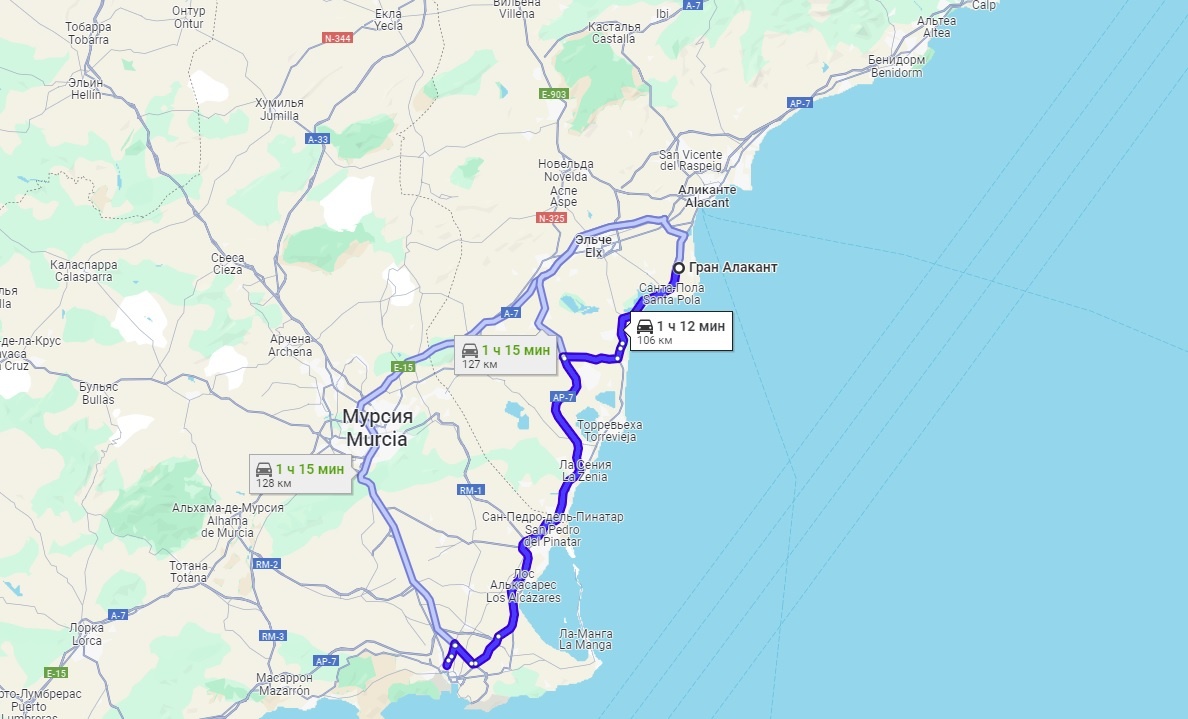 Дорога от Гран Алаканта до Картахены. 