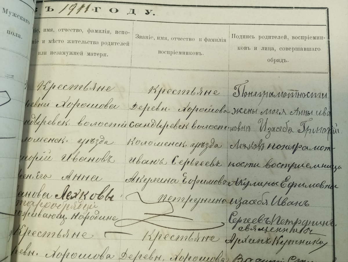 Образец почерка прадеда