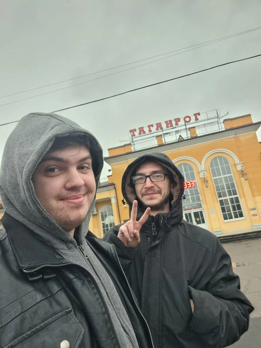 Роман (слева), Даниил (автор канала, справа). Фотограф: Роман! Место действия: Новый вокзал г. Таганрог. 