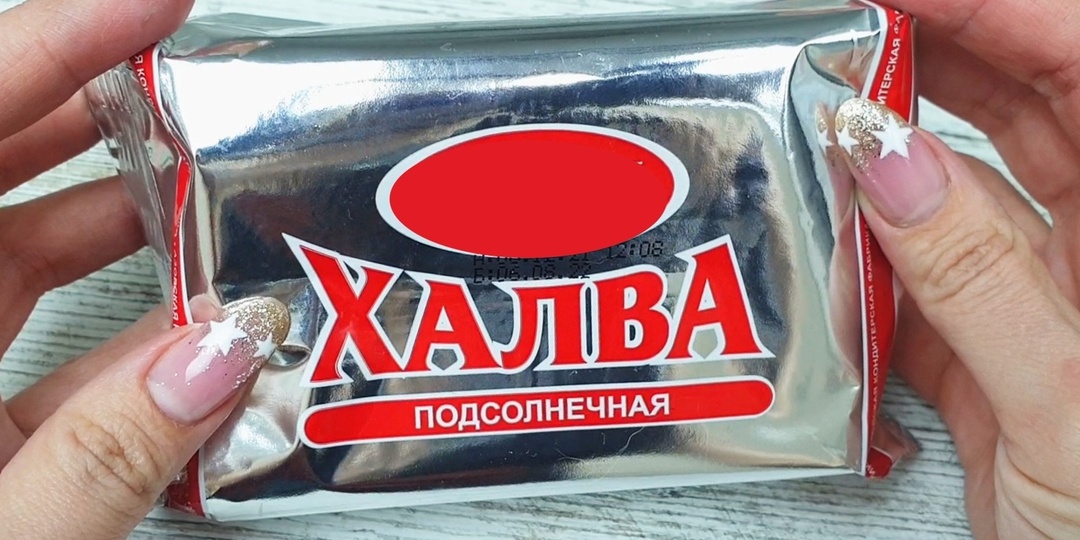 Халву просто так не ем, а делаю из неё праздничную закуску. Рецепт из халвы