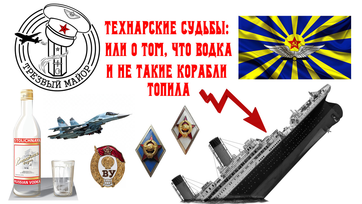 Технарские судьбы