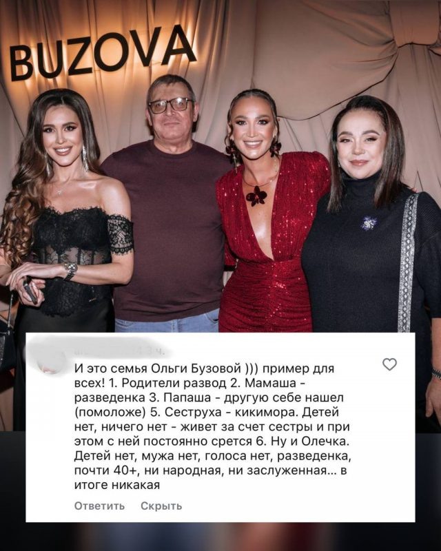   Соцсети Анны Бузовой