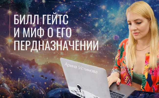 Предназначение по натальной карте