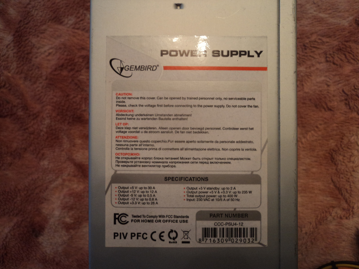 Наклейка с параметрами блока питания. Фото автора.