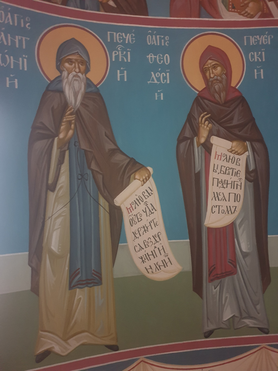 Храм Успения Пресвятой Богородицы "за верхом" г. Калуга. Фрагмент росписи в алтаре придела преподобного Серафима Саровского. Святые Антоний и Феодосий Печерские.