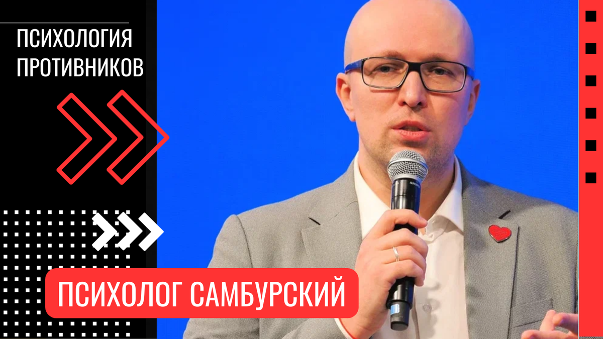 Влияние выборов на психологическое состояние: советы психолога Станислава Самбурского. Коллаж: 2u.pt