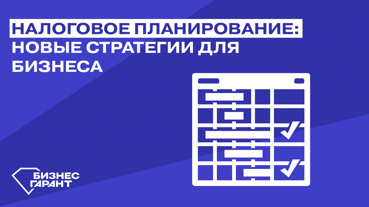 Разработано: БЦ Бизнес Гарант; Источник: БЦ Бизнес Гарант