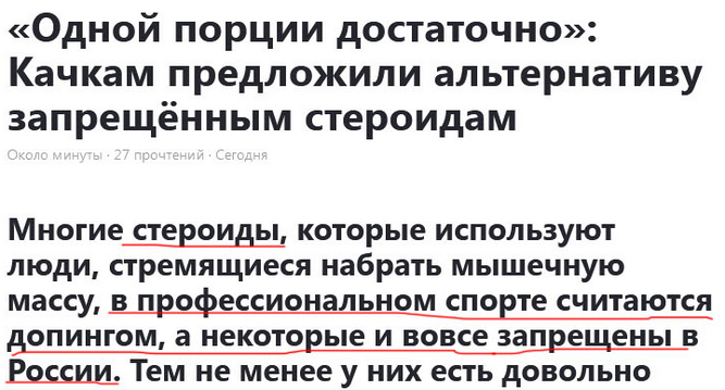 Это скрин со статьи. По вопросу к грамотности - к журналистам.