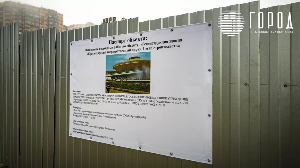 Фото: krd.gorod.space.