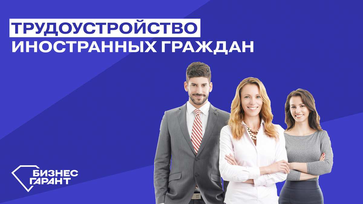 Разработано: БЦ Бизнес Гарант; Источник: БЦ Бизнес Гарант