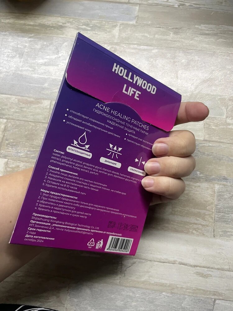 Инструкция и срок годности на обратной стороне порадовали!