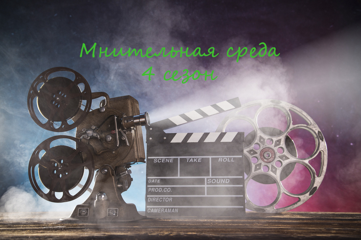 Банер четвёртого сезона.