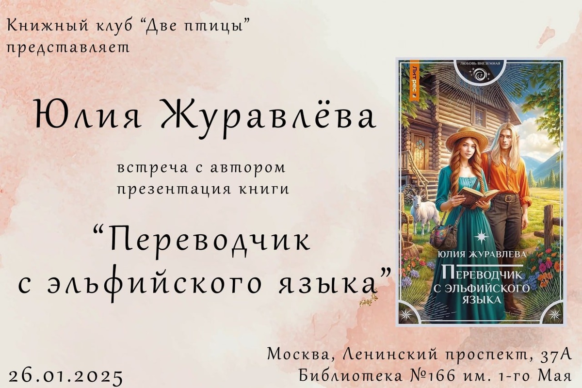 Афиша презентации