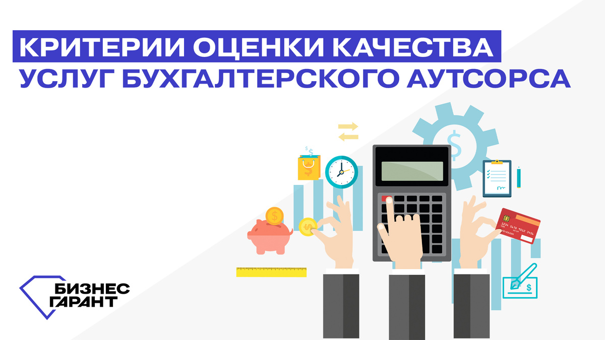 Разработано: БЦ Бизнес Гарант; Источник: БЦ Бизнес Гарант