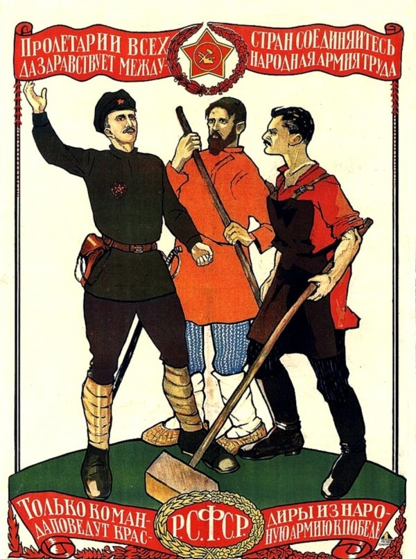 Плакат 1918 года.