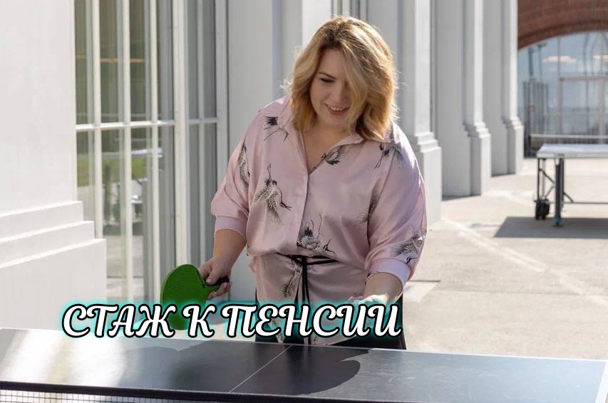 Когда учебный отпуск засчитывается в специальный стаж для досрочного назначения пенсии?