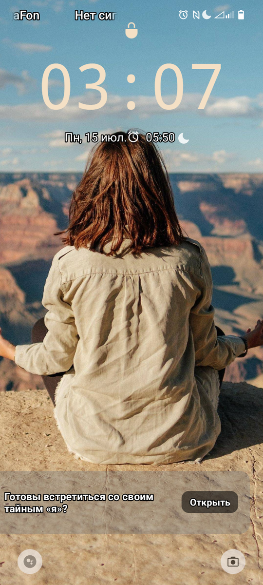 Скрин с экрана телефона, когда мы ехали из Архангельска и Северодвинска после свидания с холодным Белым морем