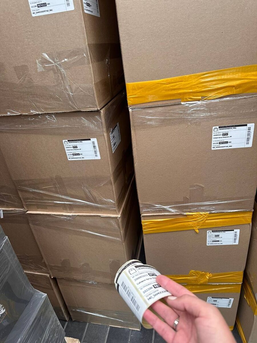 Коробки готовы к отгрузке