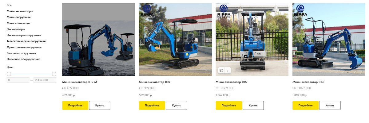 Глядя на каталог, можно увидеть, что все мини-экскаваторы оснащены гусеничными шасси.