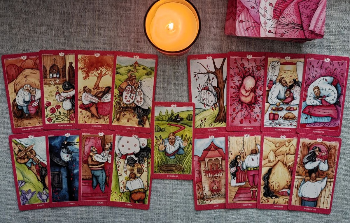 Весь расклад