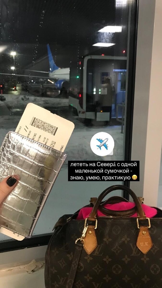 улетела в Архангельск утренним рейсом Смартавиа из Санкт-Петербурга