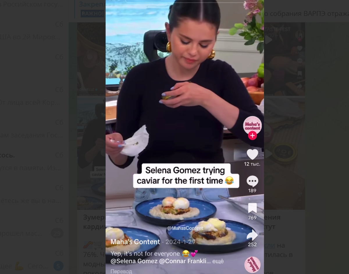 Кто-то признаёт только ложками, а вот американские селебы употребляют "рыбьи яйца" вот так!