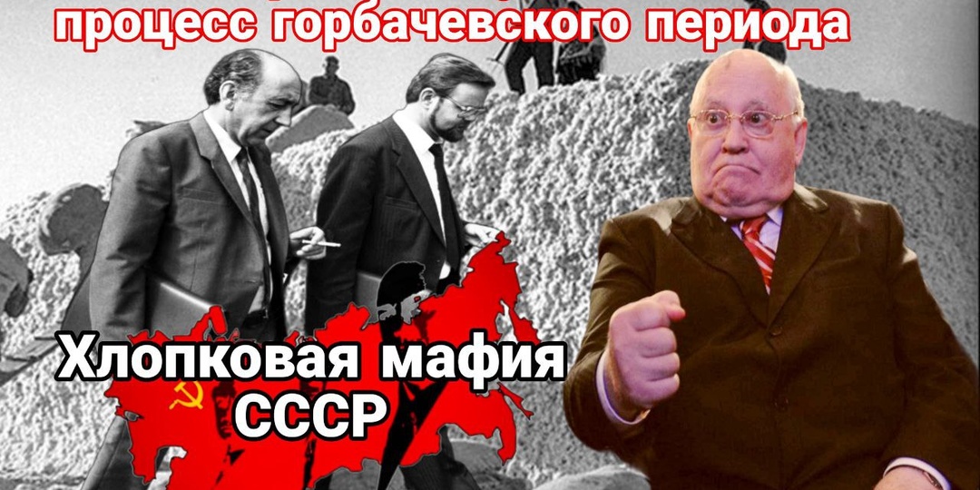 Серия уголовных дел об экономических и коррупционных злоупотреблениях / Часть 2