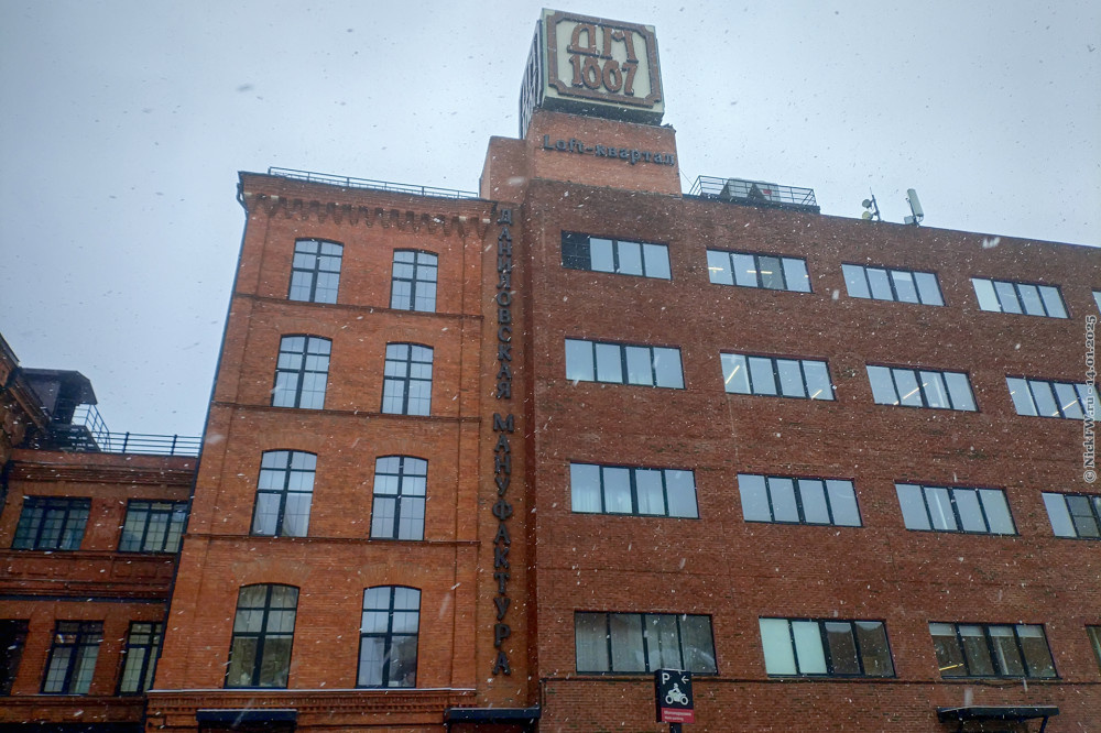 2. Loft-квартал Даниловская Мануфактура © NickFW.ru — 14.01.2025г.