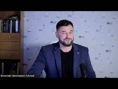 Неофитство с точки зрения психологии