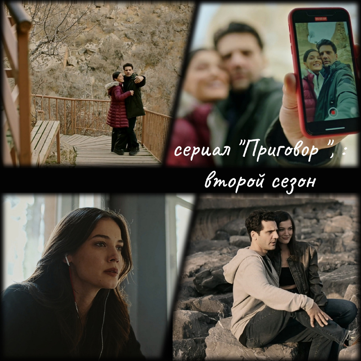 Главные герои сериала - Ильгаз и Джейлин. Источник фото - коллаж автора публикации 