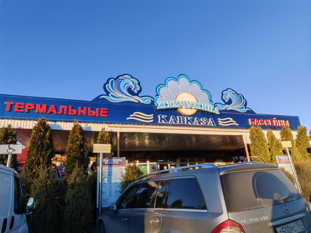 Жемчужина Кавказа, Карачаево-Черкесская республика