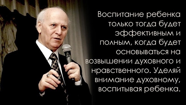 мудрость от педагога Шалвы Амонашвили