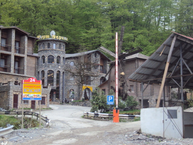 Все, приехали. Дальше дороги нет 2010г Фото: Книга ПРиключений