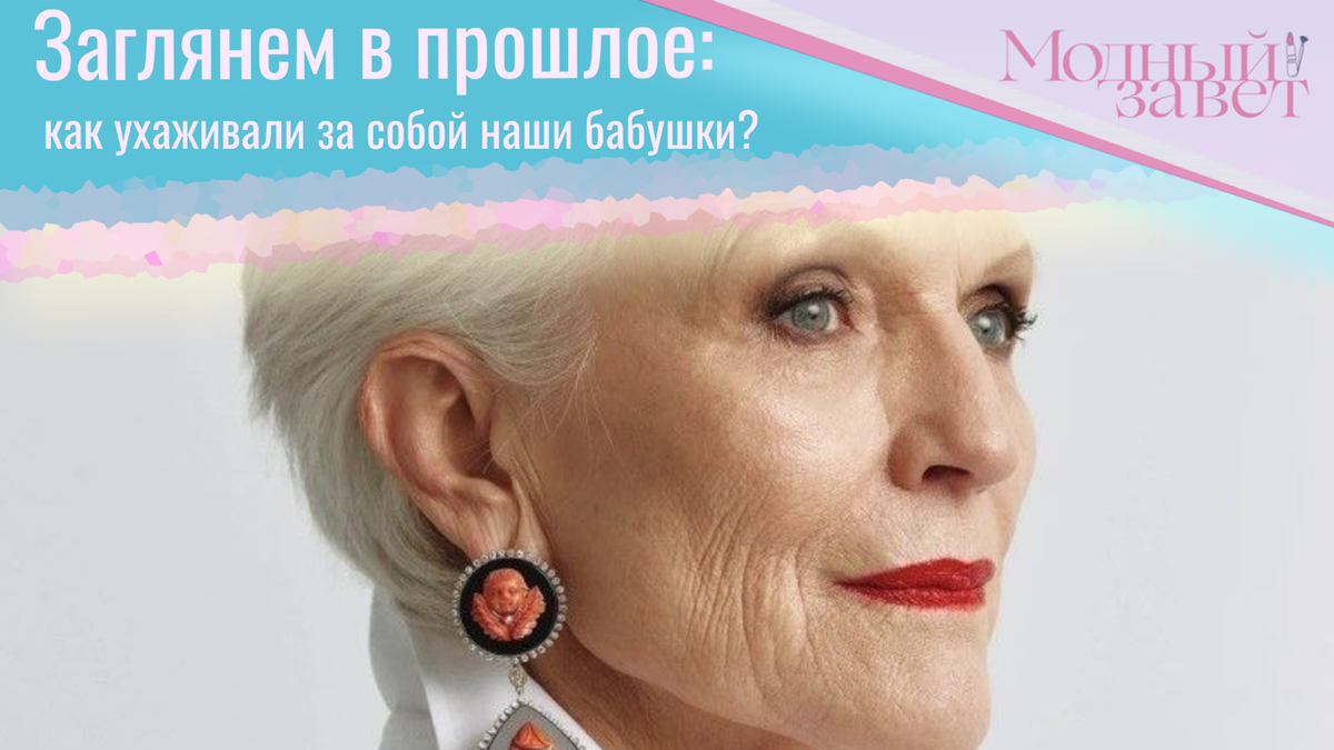 Фото канала Модный завет
