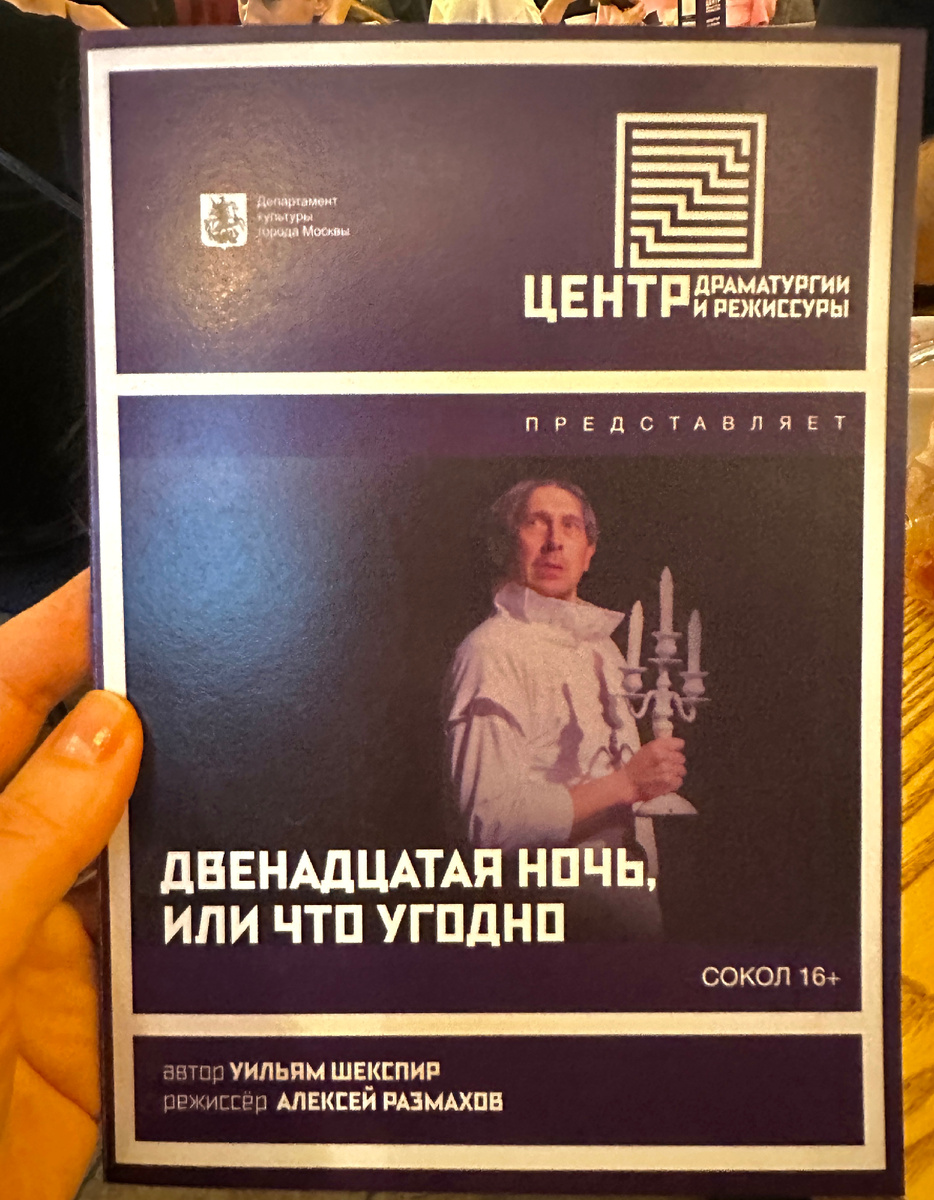 Фотография сделана автором канала