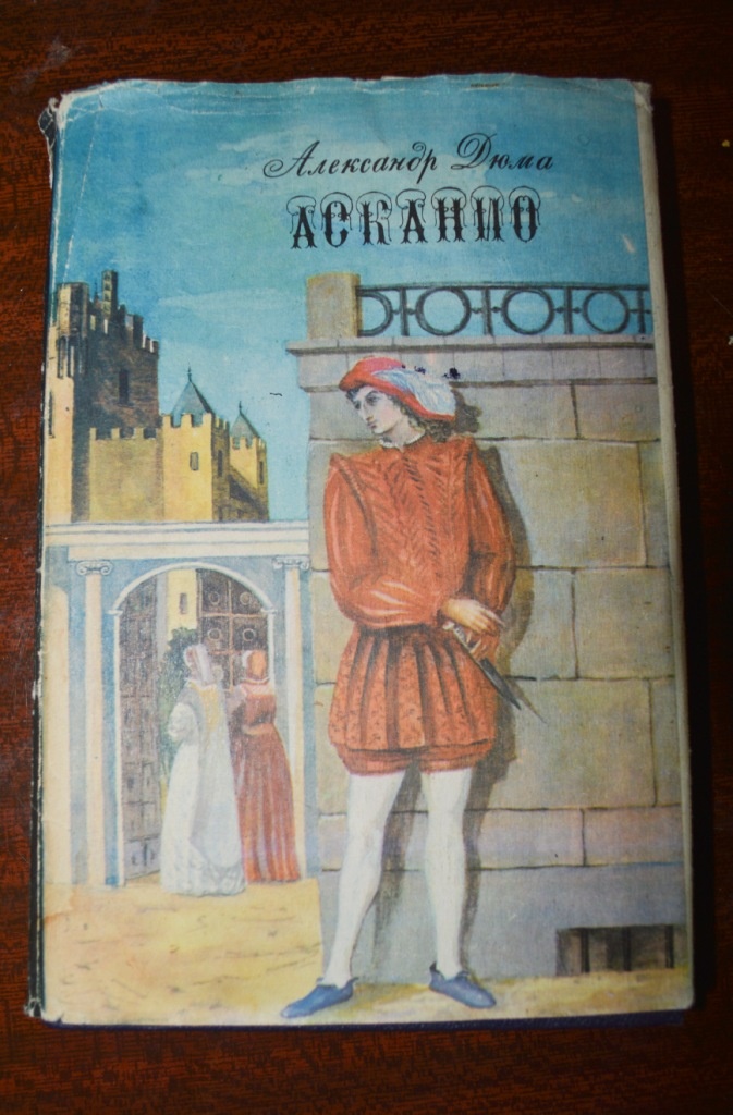 Книга, сдавшая своей очереди ровно 30 лет
