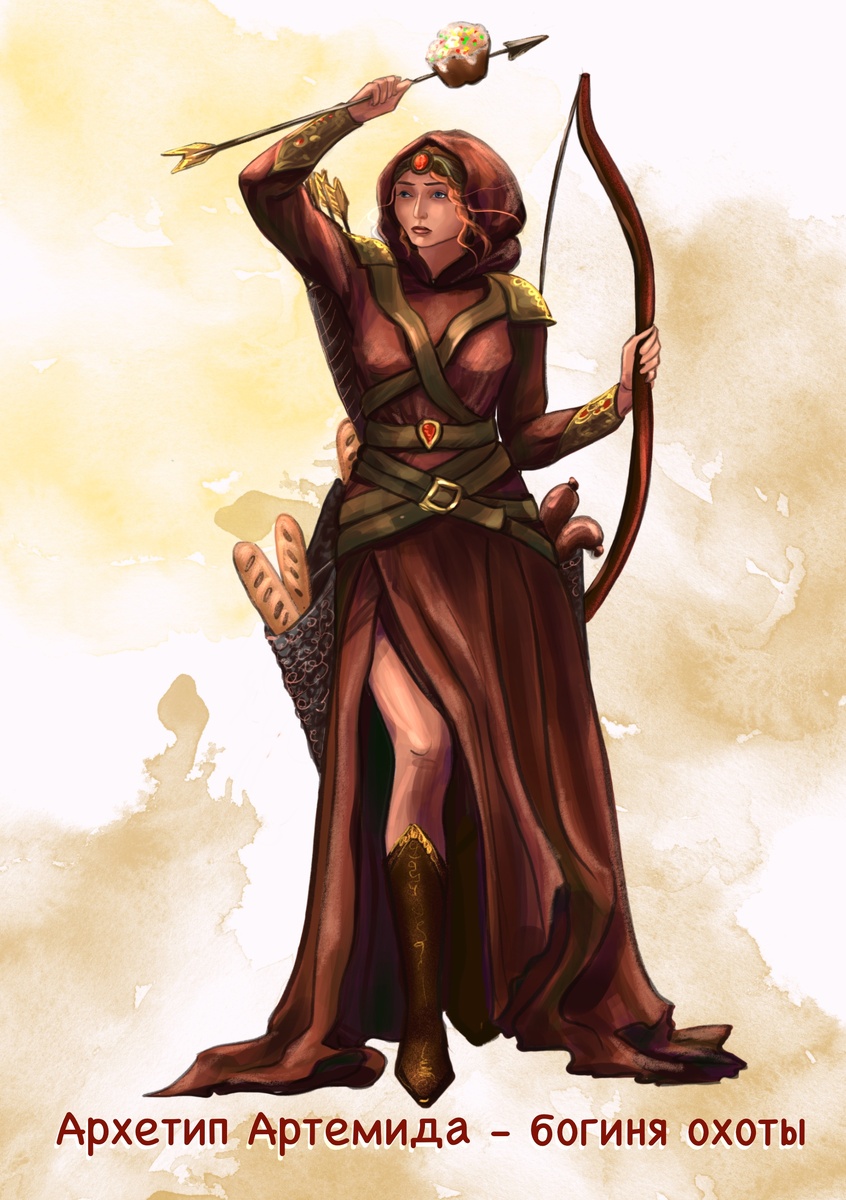 Богиня охоты, решает все проблемы устраивая облавы на еду