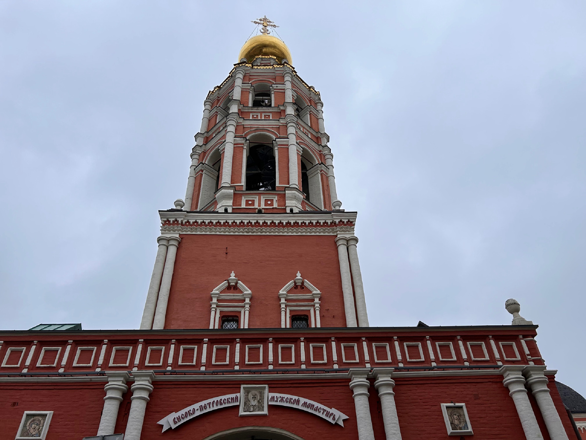 Фото автора. Высоко-Петровский мужской монастырь на улице Петровка