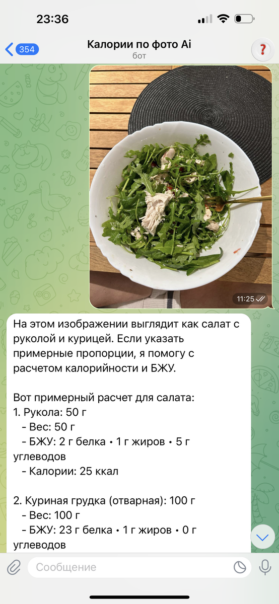 Телеграм бот для подсчета калорий белков углеводов по фото, аудио, тексту 