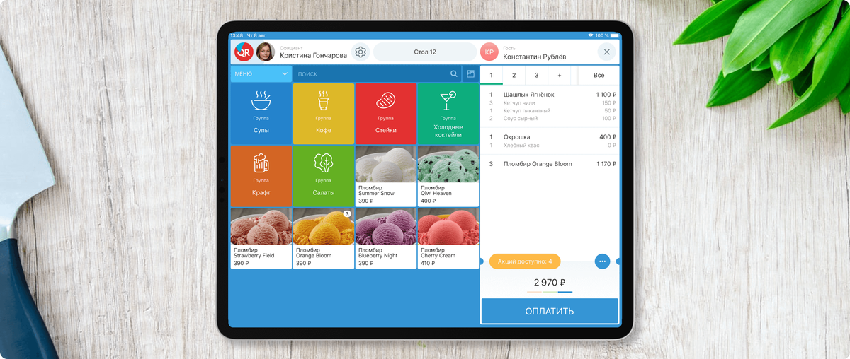 Интерфейс рабочего места кассира в учетной системе Quick resto