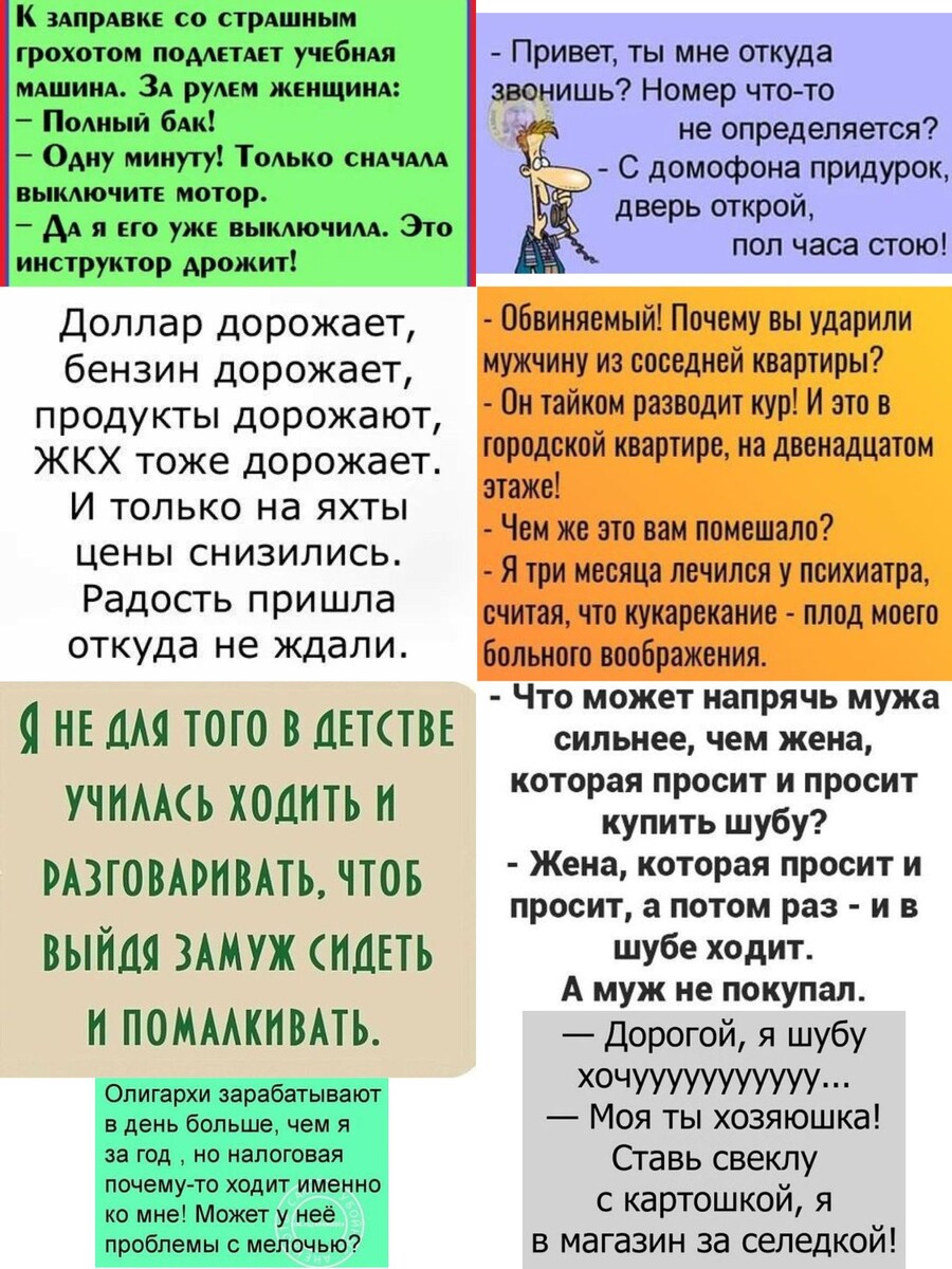Смешные картинки для любимого мужчины для настроения