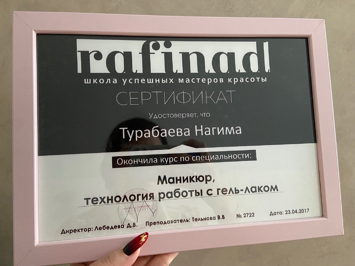 Мой сертификат об окончании курса