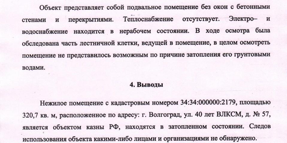    Скриншот 27-01-2025 063402