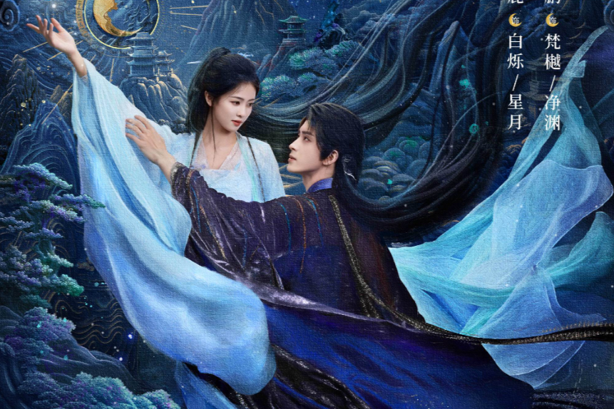 Режиссёр: Грэмми Чу. Жанры: мелодрама, сянься, романтика, фэнтези, исторический. 40 серий по 45 минут.