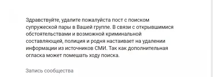     Источник: Скриншот комментария