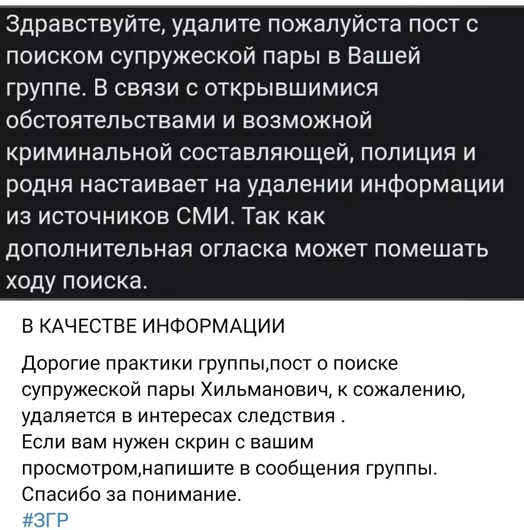     Источник: Скриншот комментария